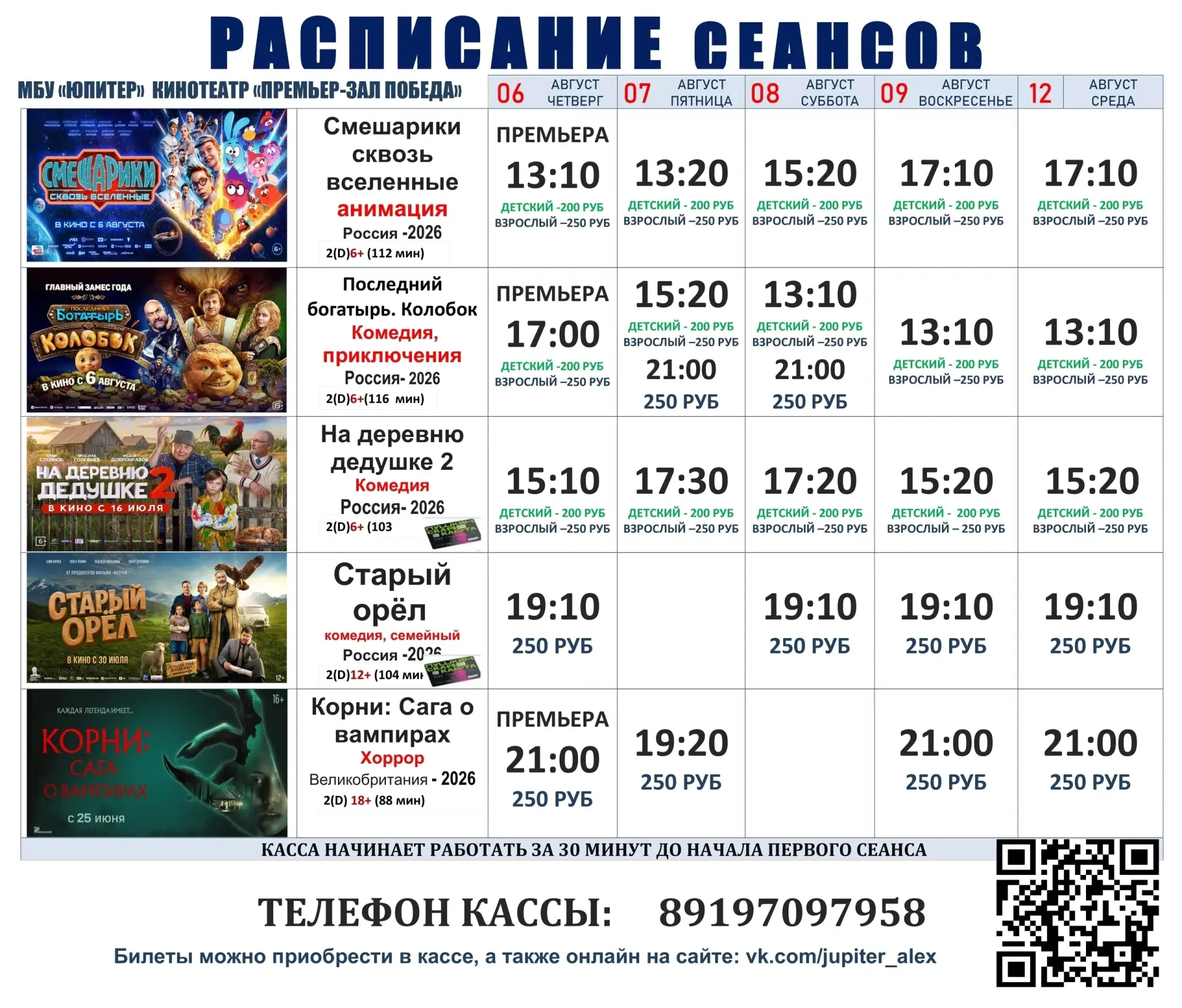 Медиа публикации