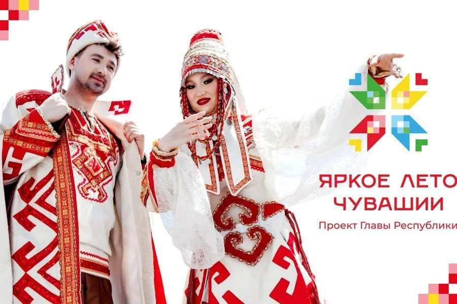 Выбери свое событие на «Яркое лето Чувашии»