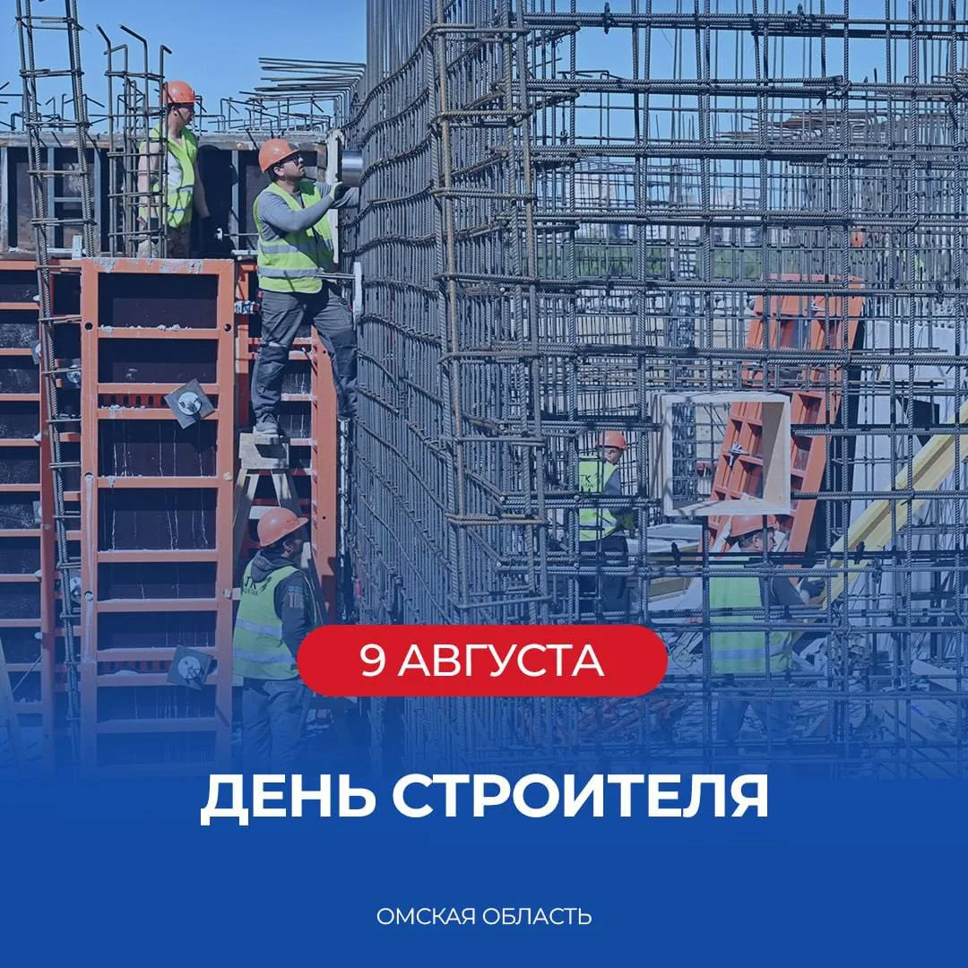 В День строителя хочу поблагодарить всех представителей отрасли за труд. Стройка - это ...