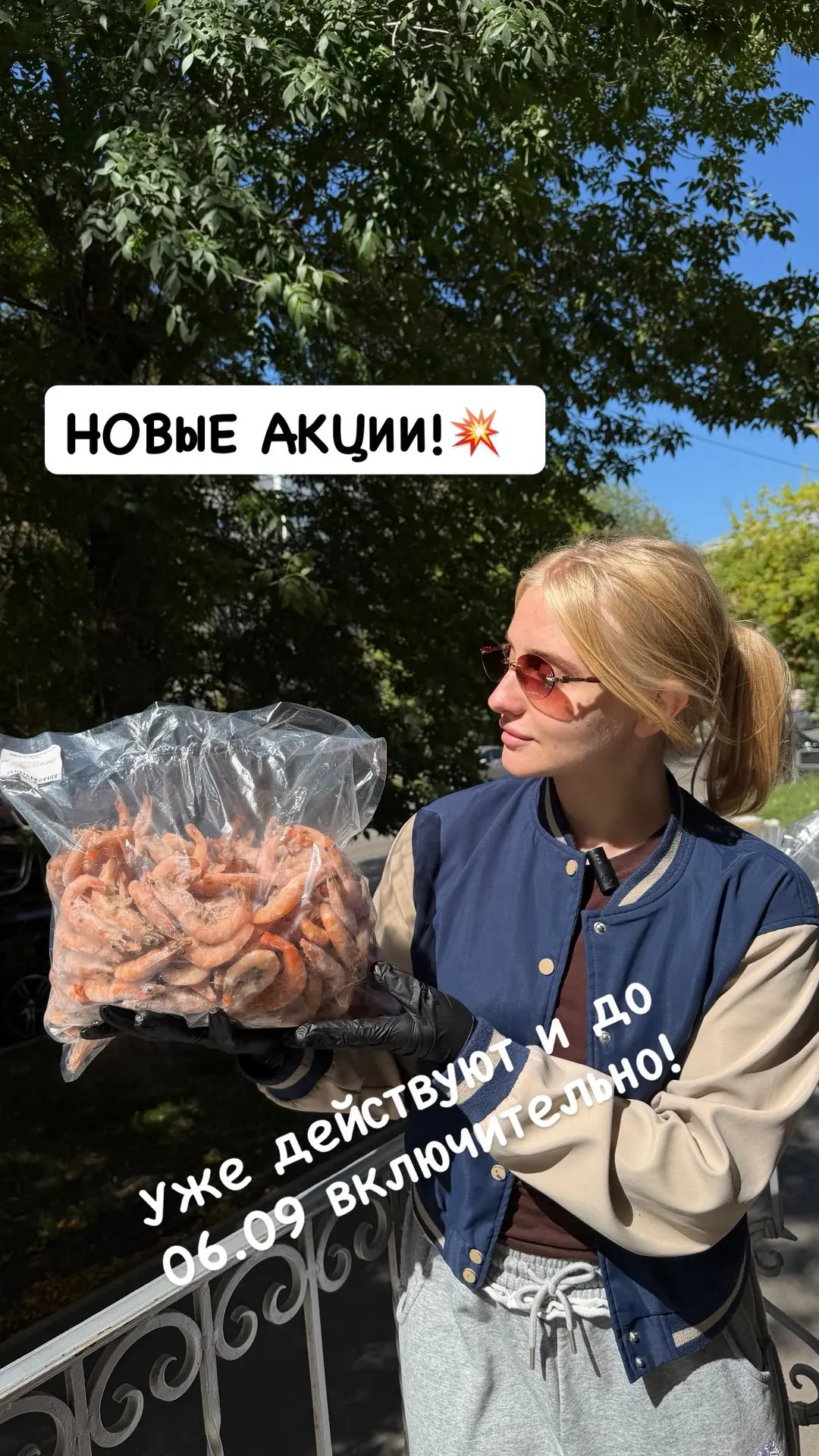 ‼️НОВЫЕ АКЦИИ НЕДЕЛИ‼️