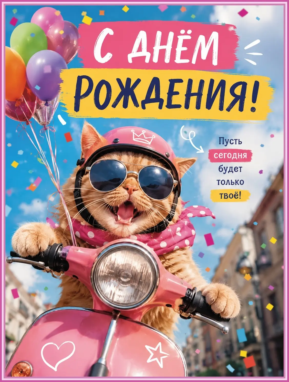 ОТКРЫТКИ