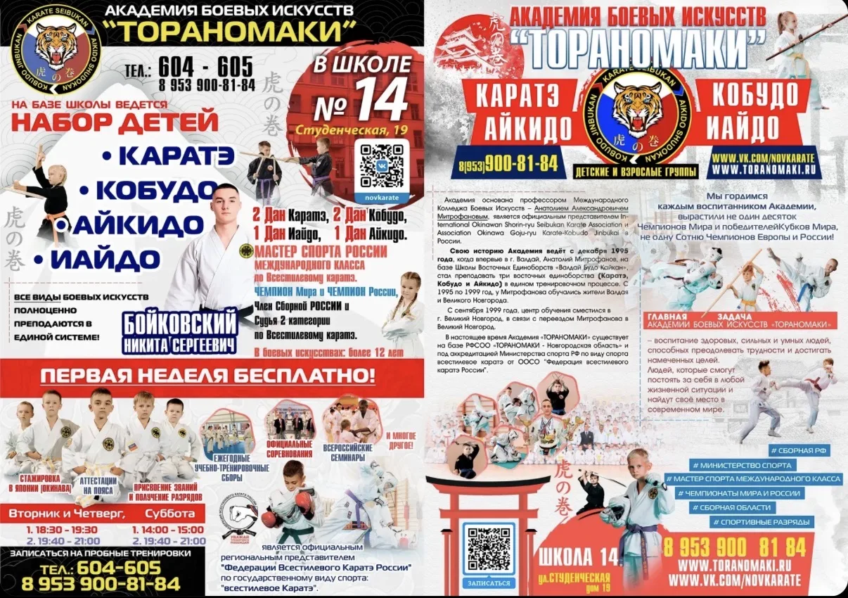 ПЕРВАЯ НЕДЕЛЯ БЕСПЛАТНО!