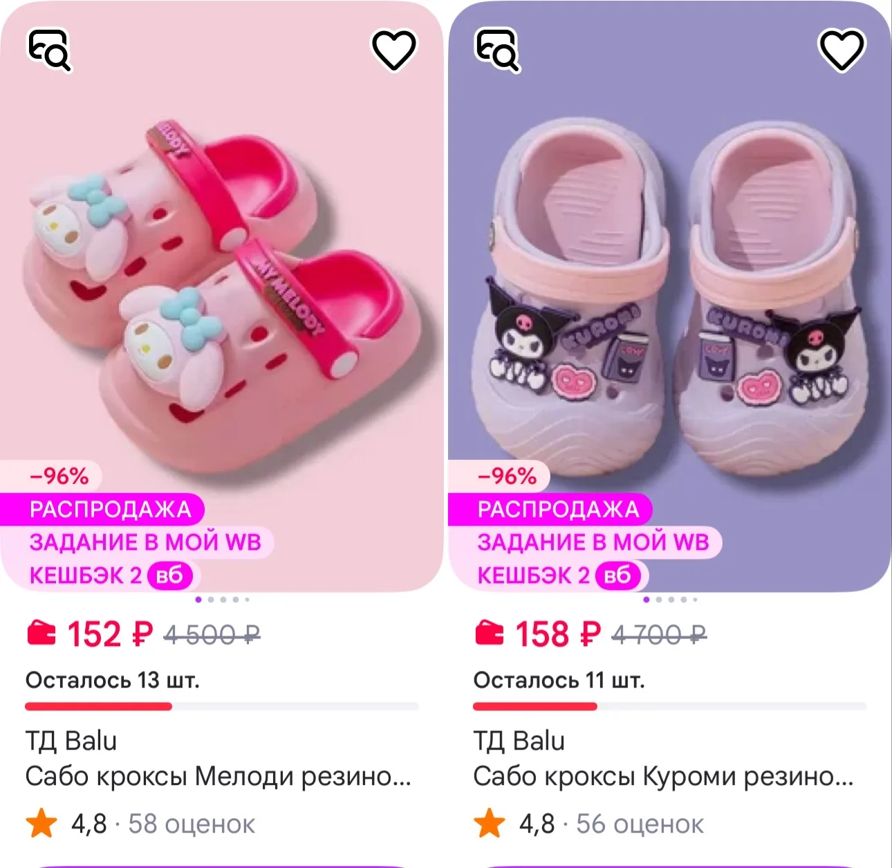 ТД Balu Сабо кроксы Мелоди резиновые ЭВА