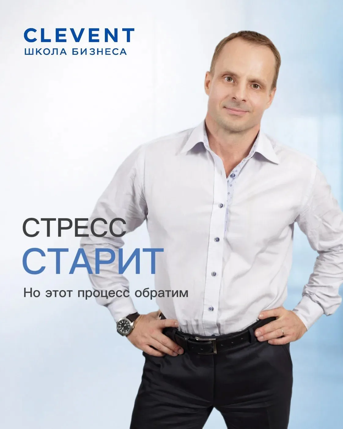 Стресс старит. Но этот процесс обратим.

Если энергии стало меньше, а восстанавливаться после нагруз
