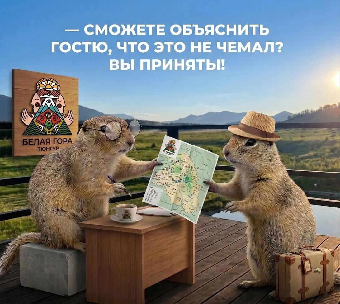 😀 Продолжаем набирать команду в «Белую гору»!

Наш проект растет, сезон бронируется с бешеной скоро