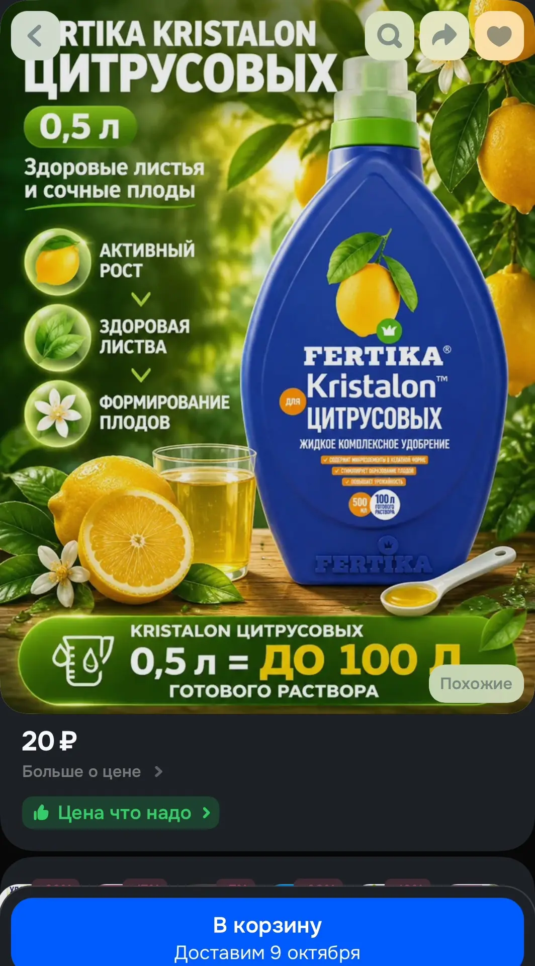 https://ozon.ru/t/LCF0HFI