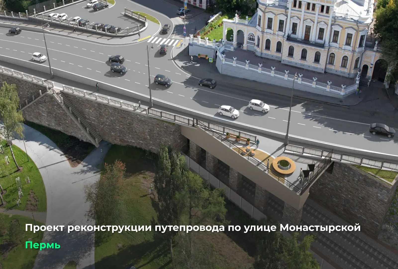 Продолжаем реконструкцию путепровода по улице Монастырской