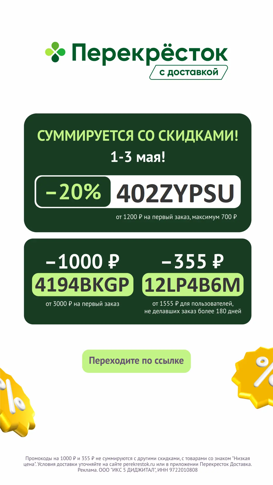 Срочно! ⚡️