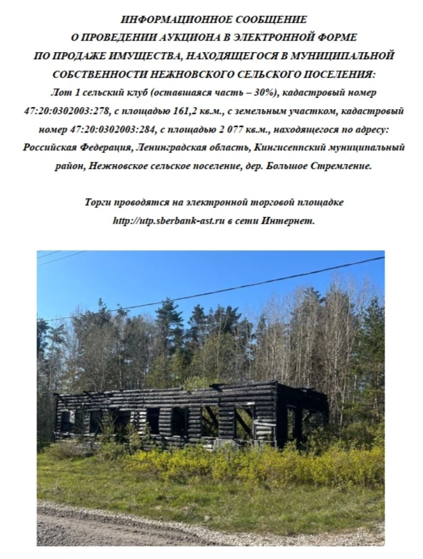 Администрация информирует📎