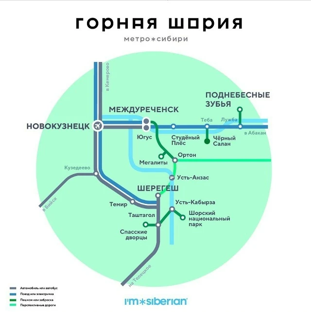 Карта Метро Горной Шории. Море тайги, веселящий Шерегеш, город тайги Междуреченск, небесный бег на П