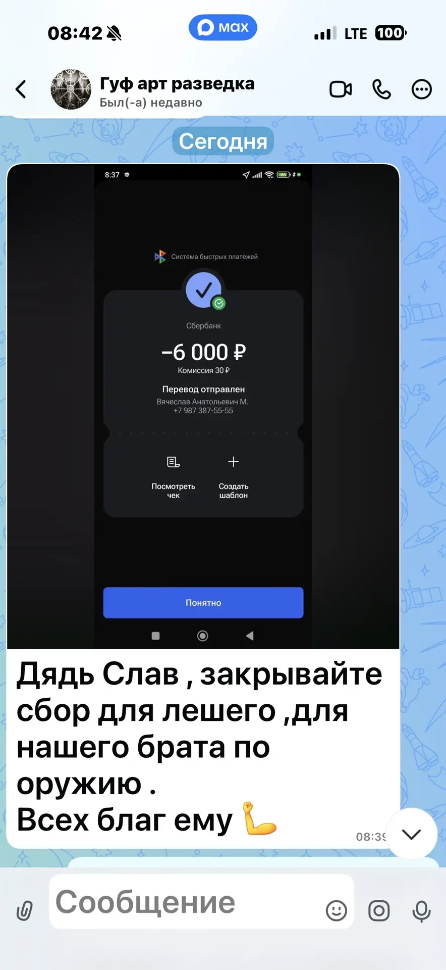 «Гуф» (97 полк, группа «Энергодар», артразведка) поставил точку в сборе «Лешего». Бойцы очень часто 