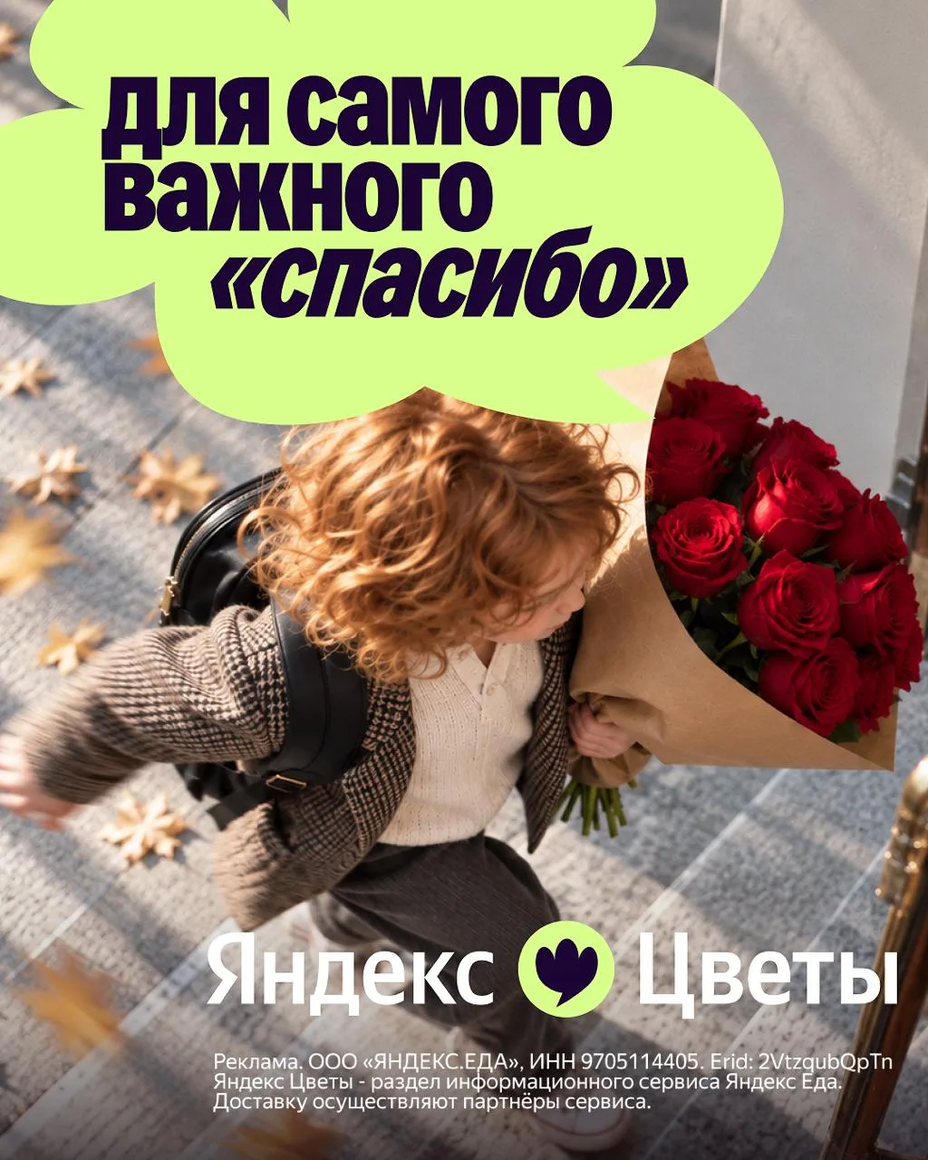Скоро День учителя!