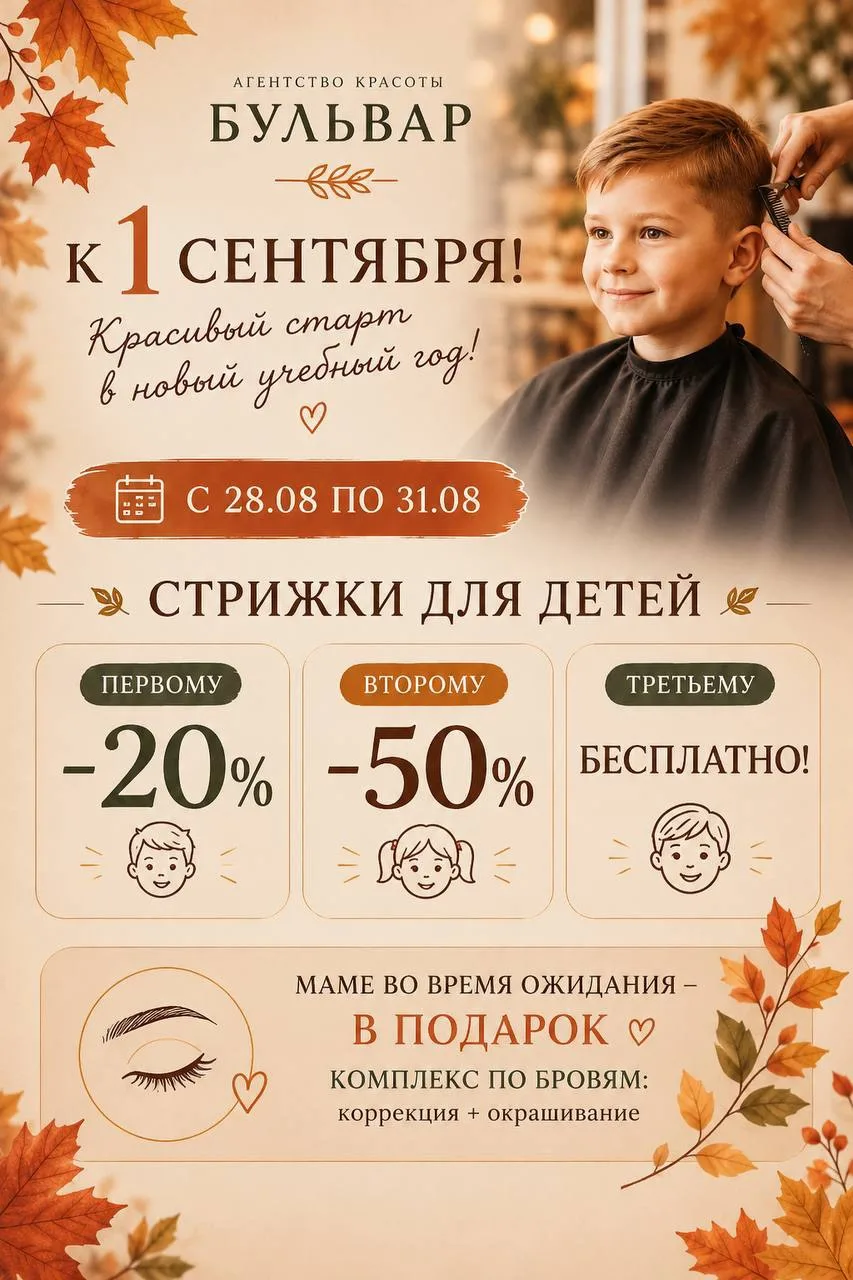 P.S. Для получения большей скидки, дети могут быть даже соседские😉