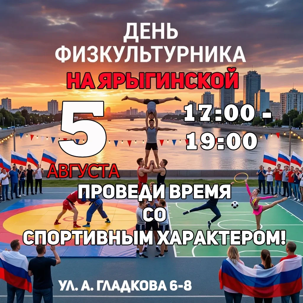 На старт, внимание, МАРШ!