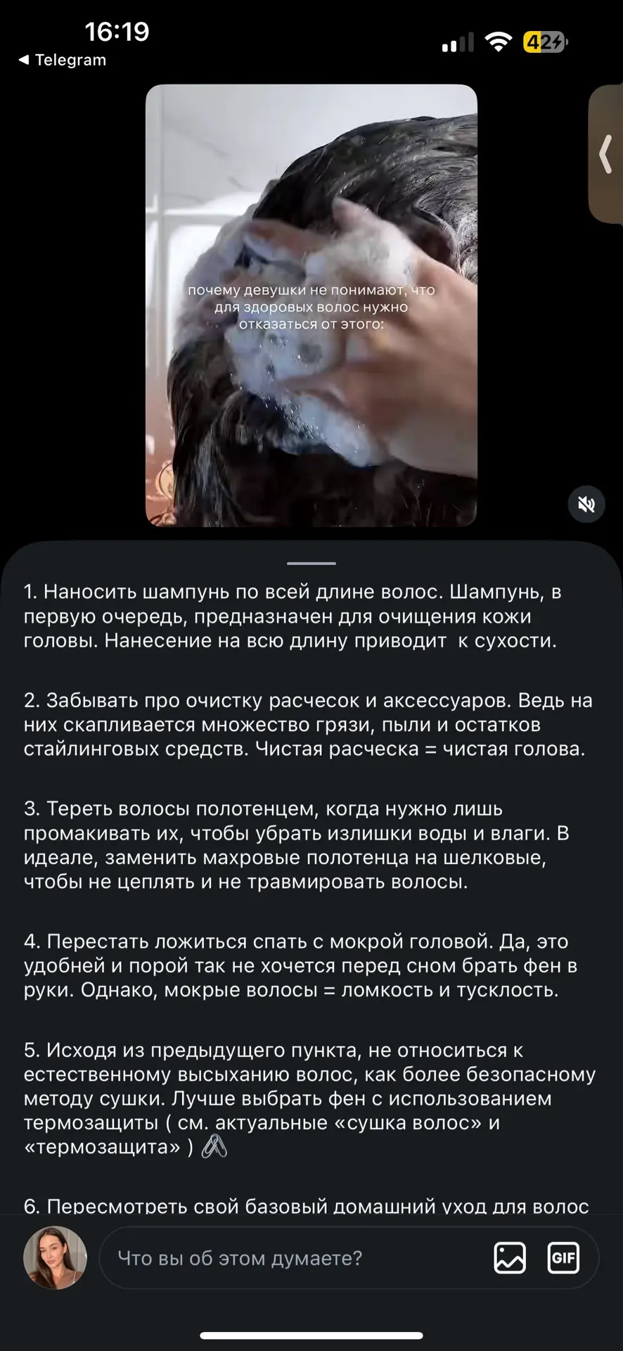 Идея вирусного и охватного ролика  для любой бьюти-ниши🔝