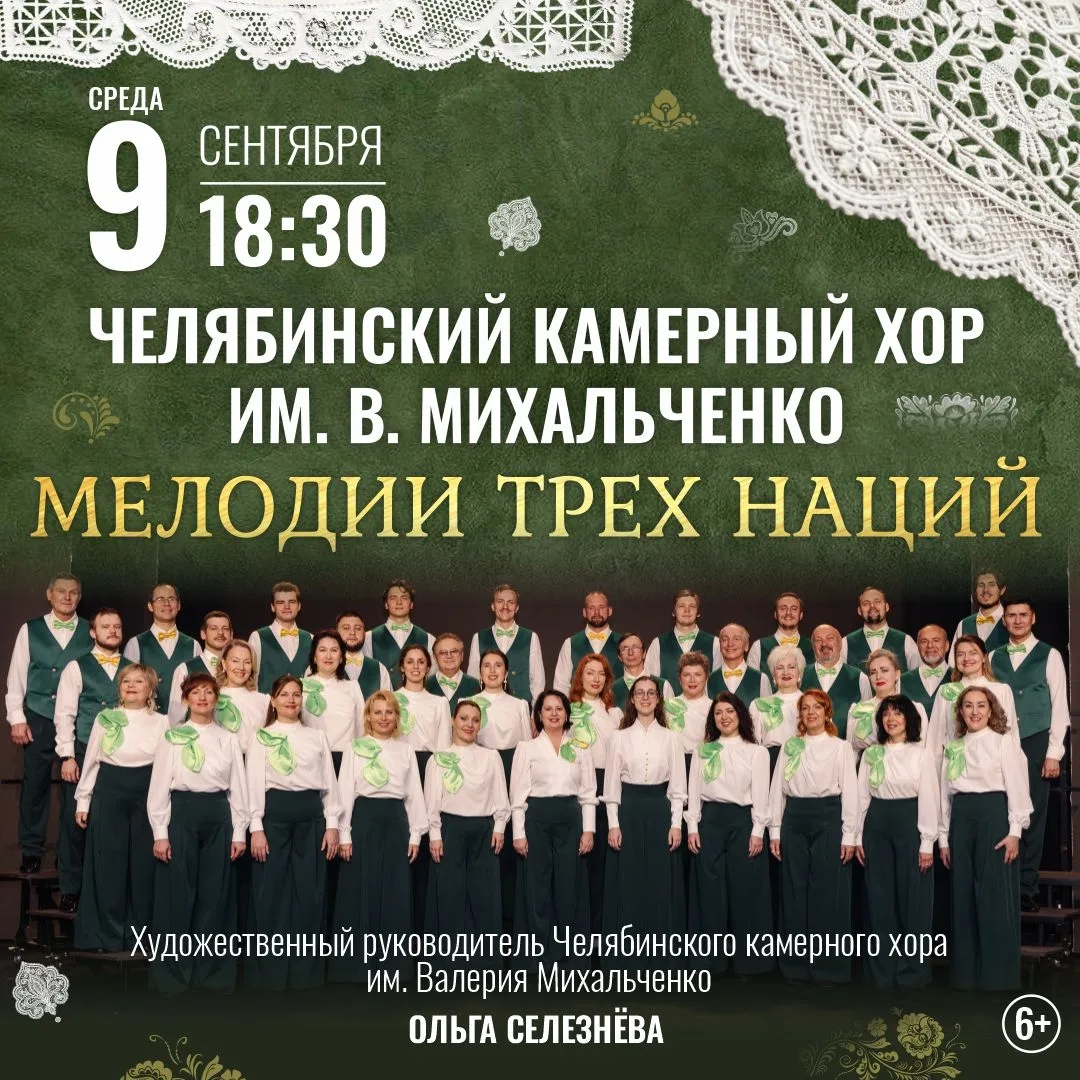 🎼«Мелодии трёх наций»: путешествие по музыкальным традициям в одном концерте!