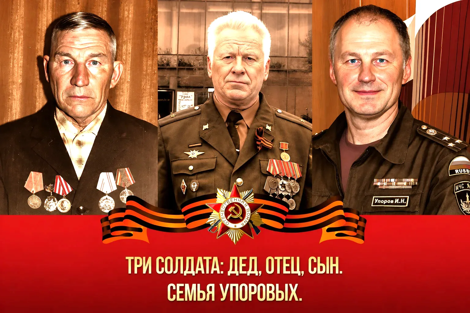 Дорогие друзья, с праздником Великой Победы!