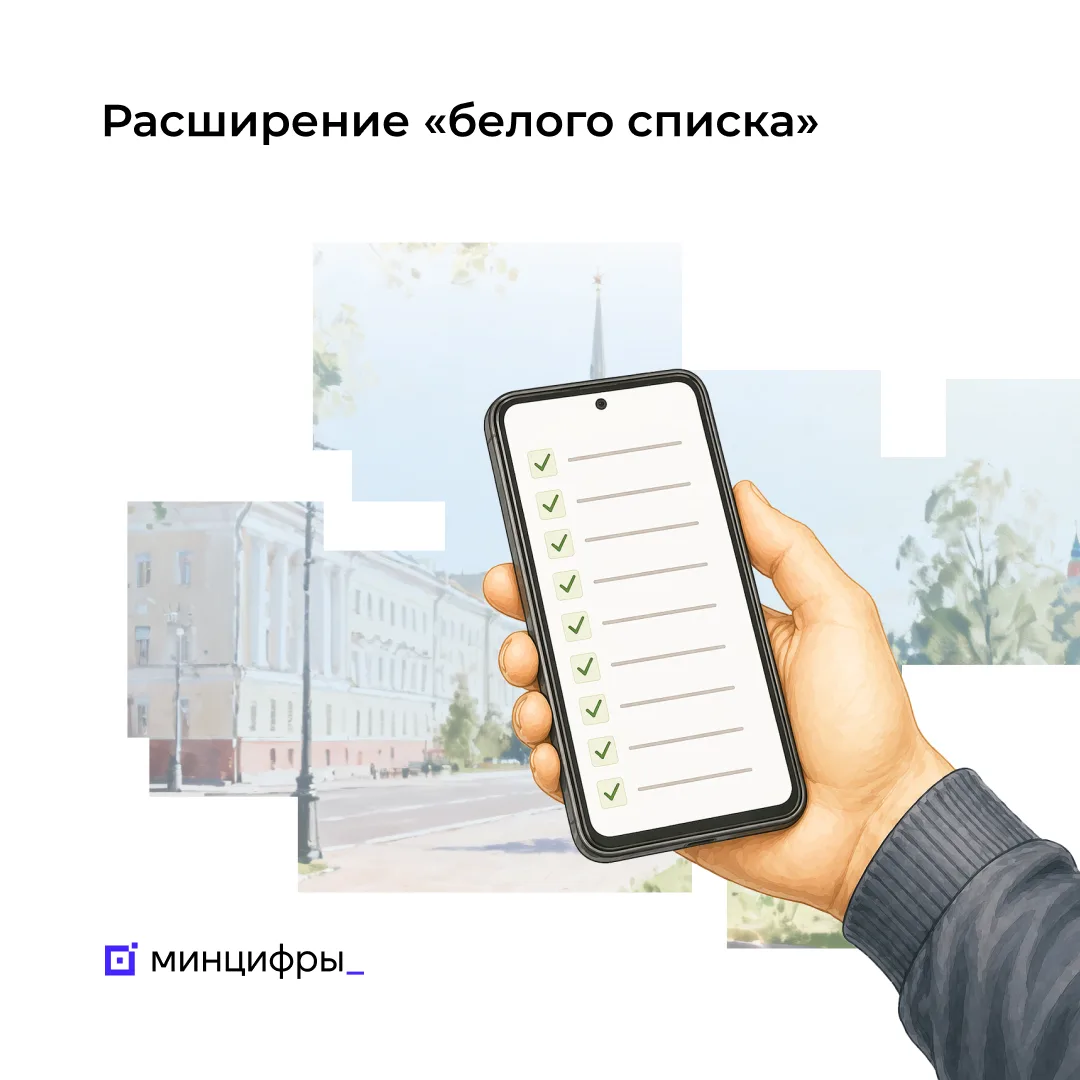 📶 Сервисов, доступных при ограничениях мобильного интернета, стало больше   Перечень онлайн-ресурсов