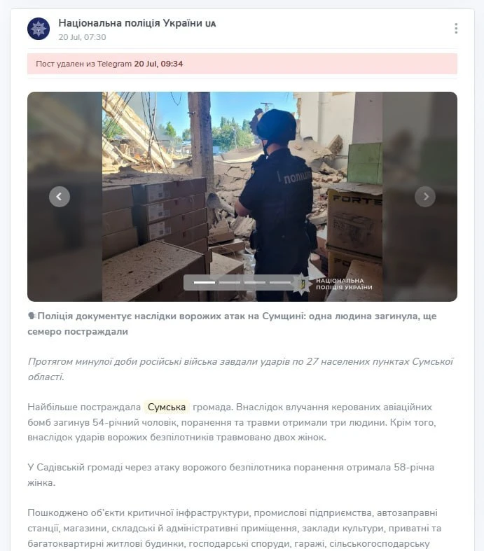 Полиция Украины случайно выложила фото, где на якобы "гражданском объекте" лежат коробк...