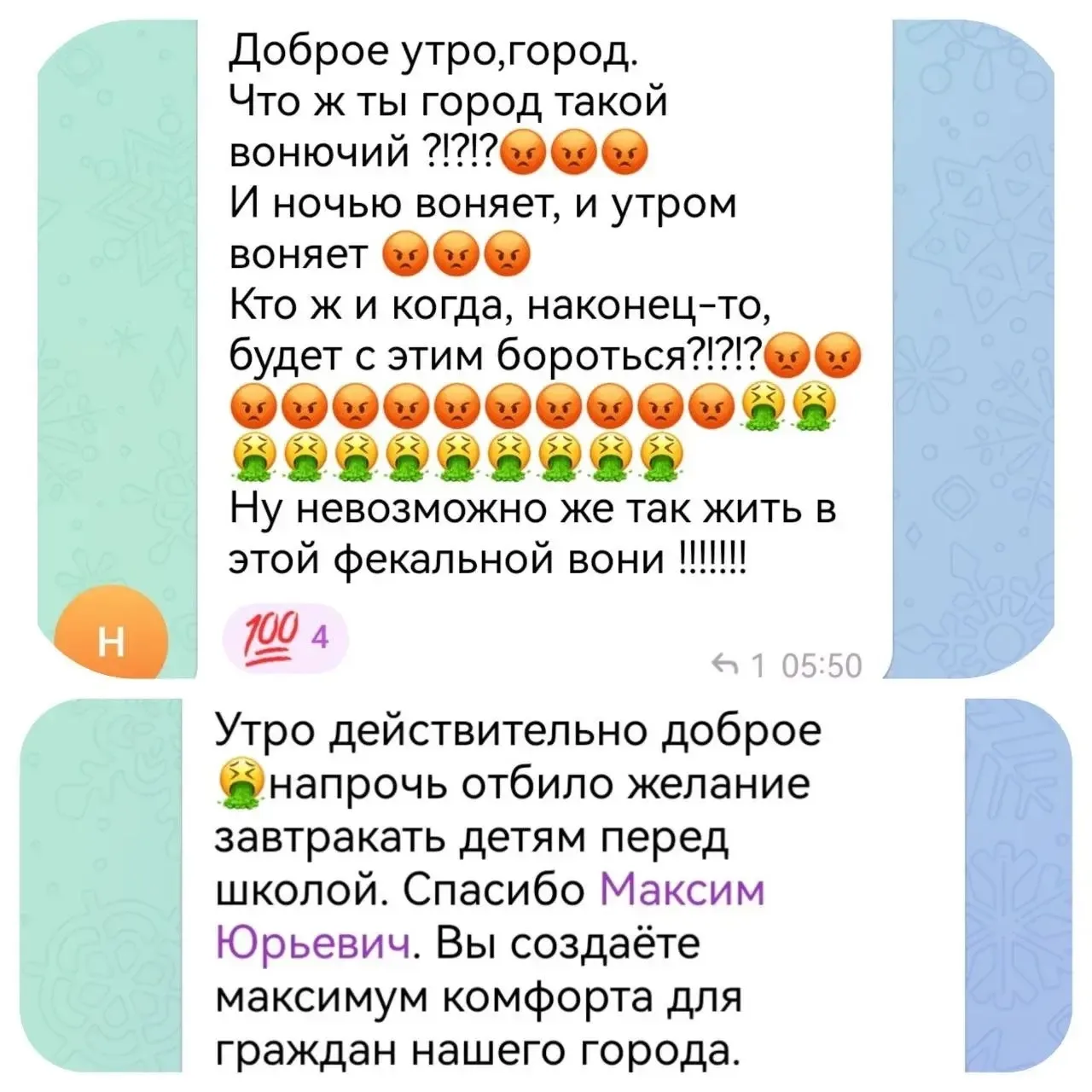 У кого утро начинается с кофе, а у многих жителей нашего округа оно начинается от непре...