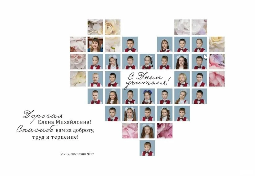 Друзья, мы открываем наш марафон тёплых слов — и начинаем с самого сердца!