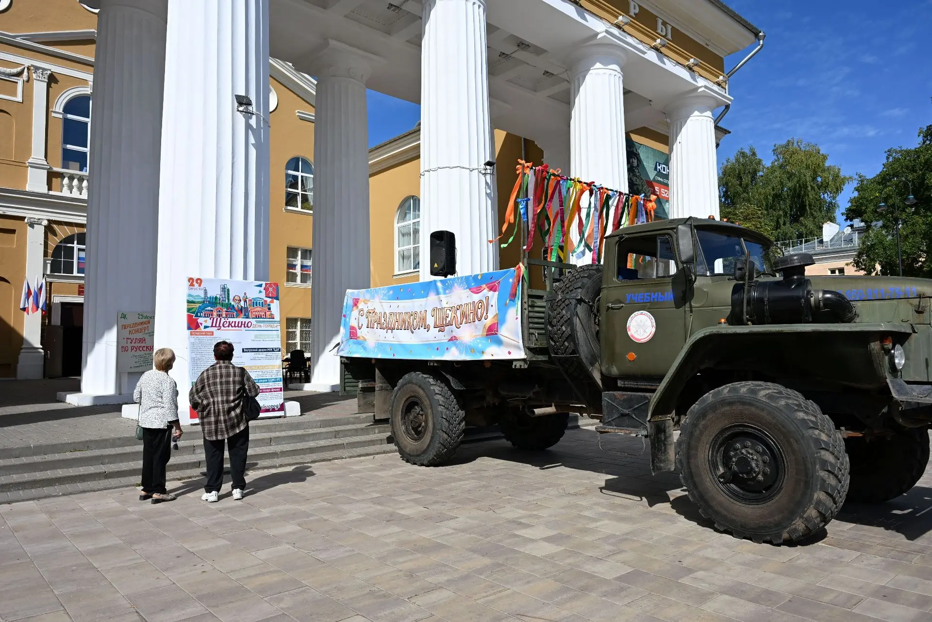 Праздничное веселье на улицах Щёкино продолжается🪗