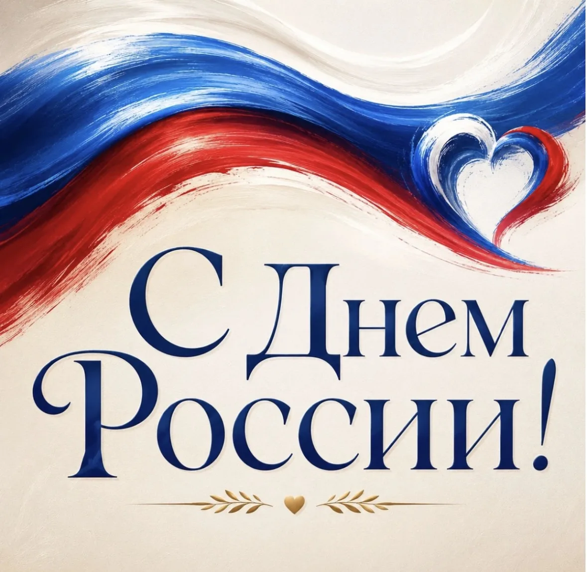 Дорогие друзья!