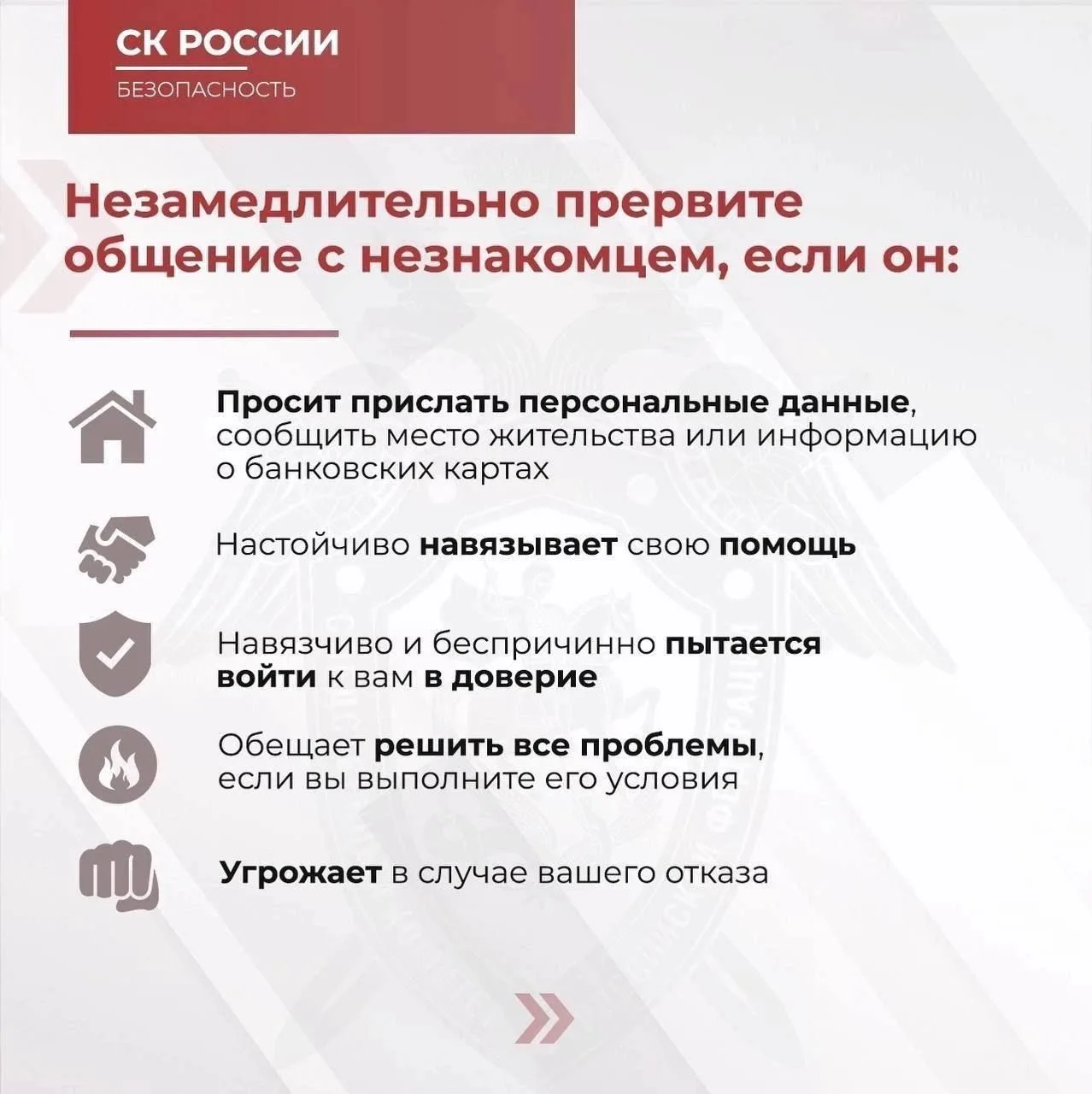 ⚠️ Незнакомцы в интернете предлагают подросткам заработать лёгкие деньги. Совершение пр...