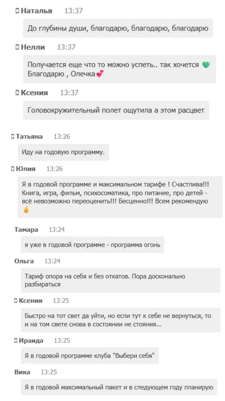 5 дней ЖЕНСКОЙ ПЕРЕЗАГРУЗКИ позади