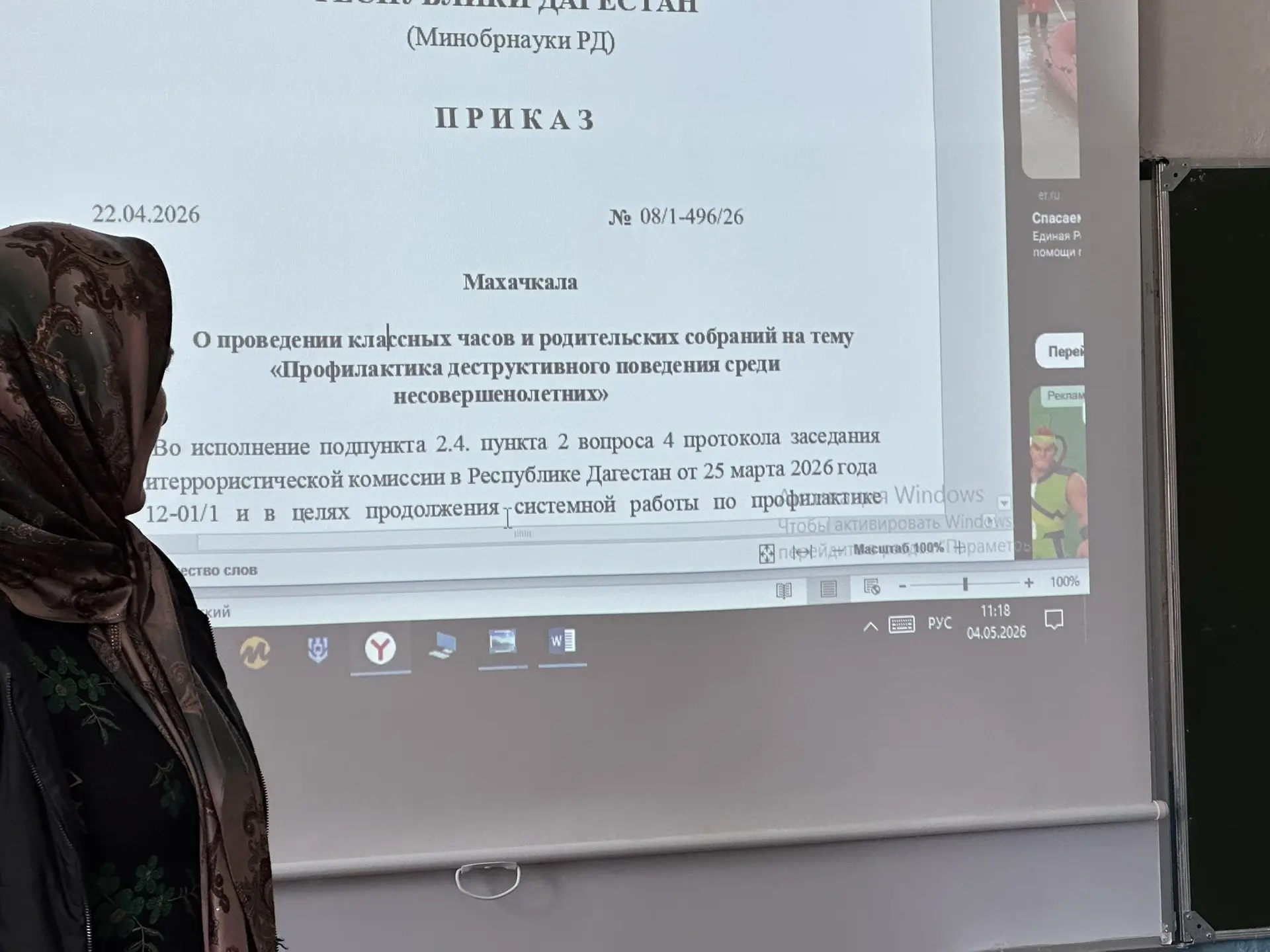 Медиа публикации