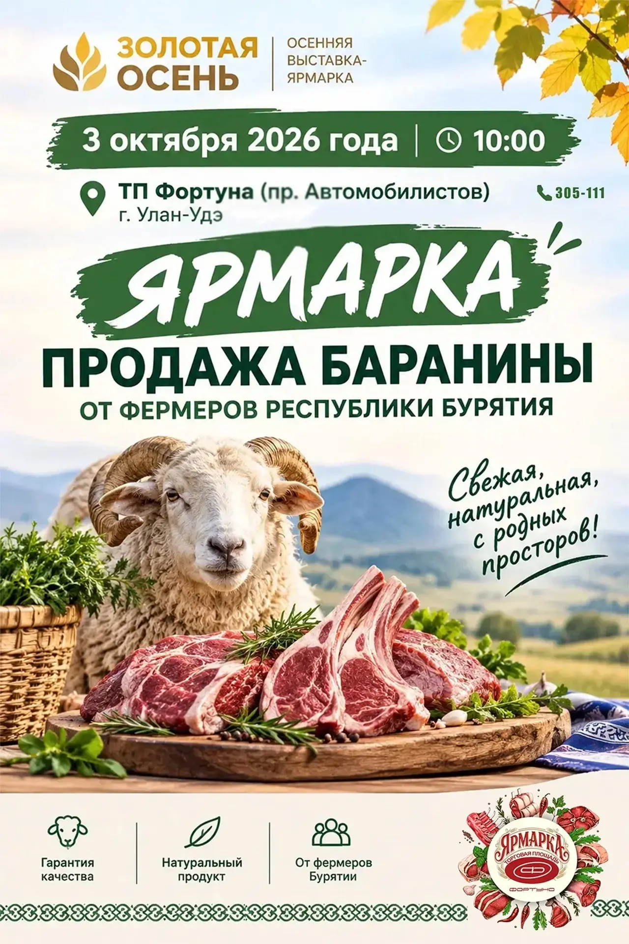 Уважаемые продавцы и покупатели!