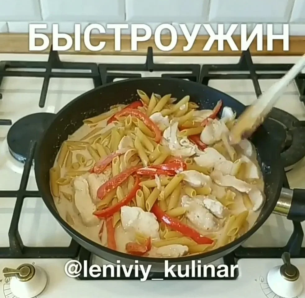 Быстрый ужин, когда нужно как можно скорее накормить семью 🥘