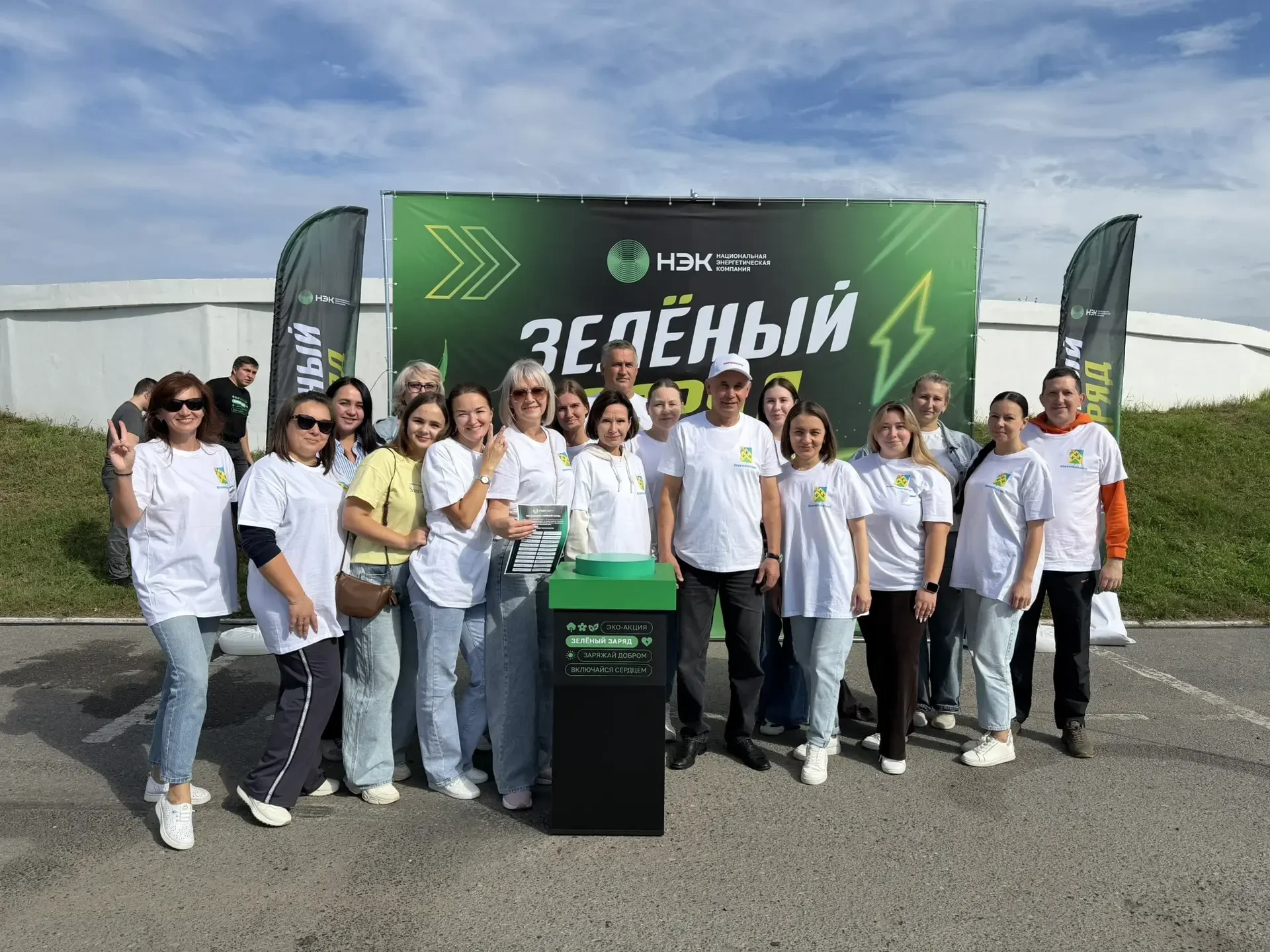 Группа «НЭК» дала старт корпоративному экологическому проекту «Зелёный заряд», который ...