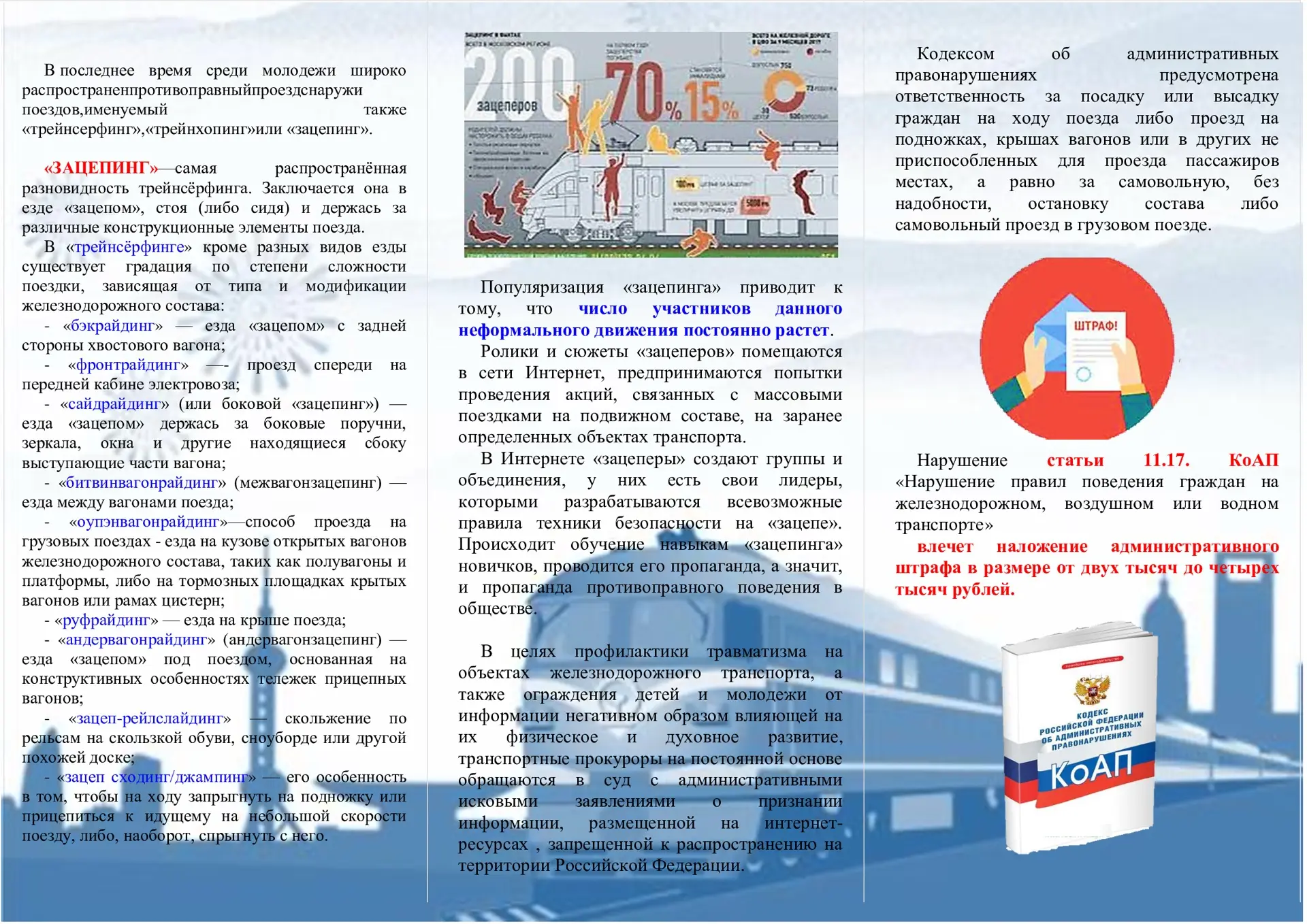 ❗️Уважаемые родители и учащиеся! Администрация школы информирует о необходимости соблюдения правил б