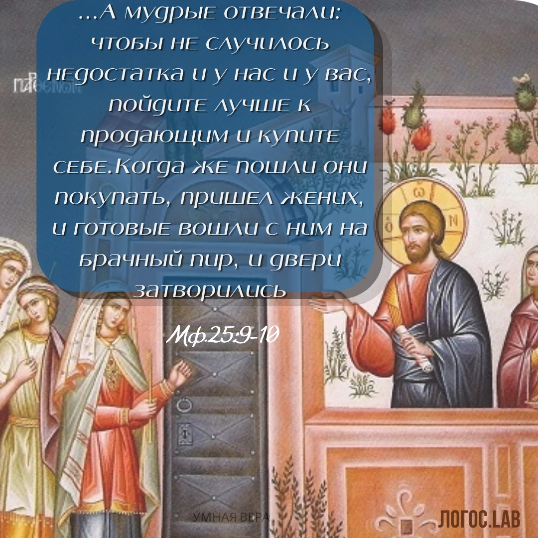Сын мой! отдай сердце твое мне, говорит Господь. И отдадим его. Припомните притчу о дес...