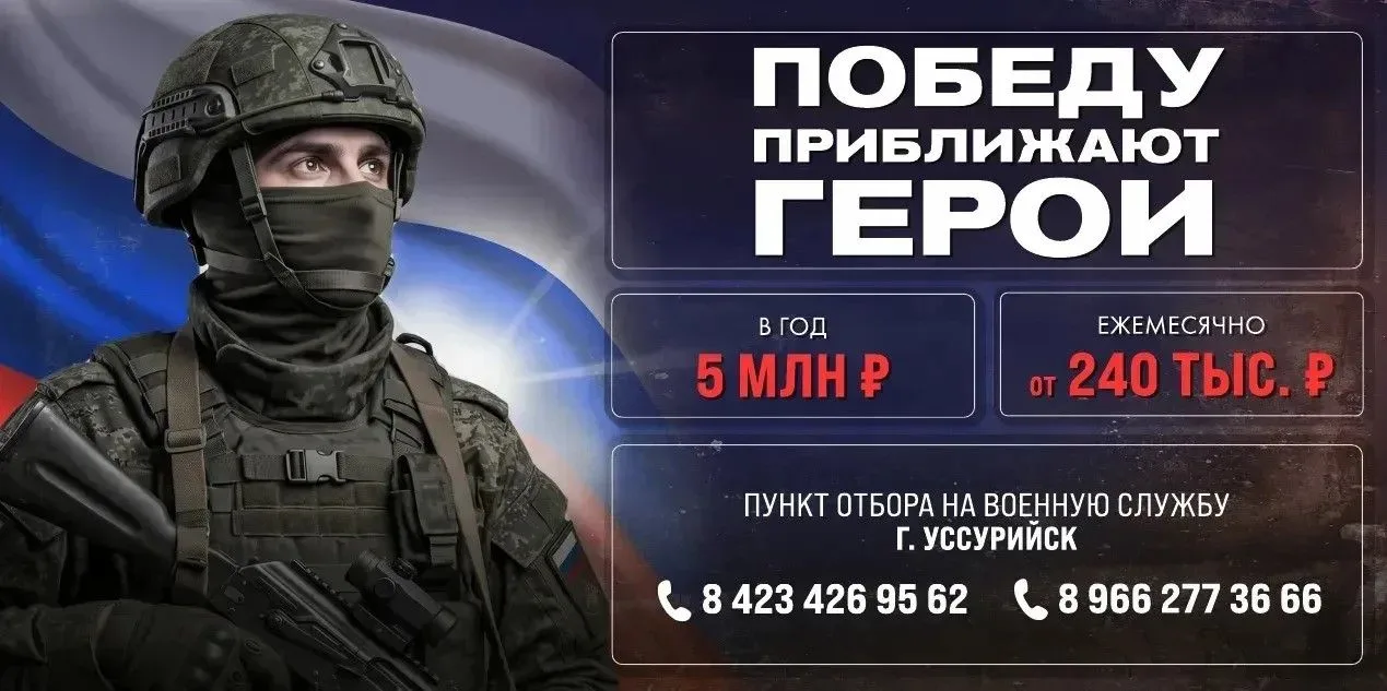 🇷🇺 Защити свою страну и обеспечь себе и своей семье надежное будущее!

📞 Записаться на службу, а 