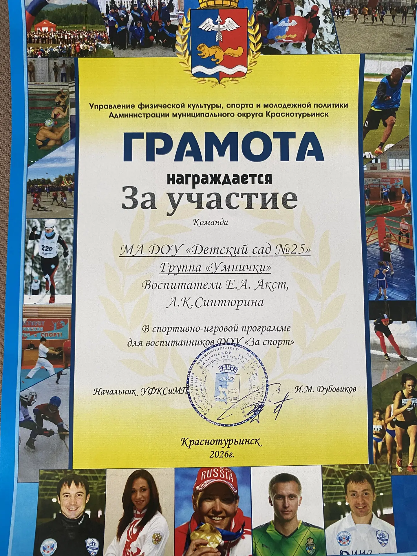 Сегодня для групп "Звездочки" и ""Умнички" была проведена спортивно-игровая программа "...