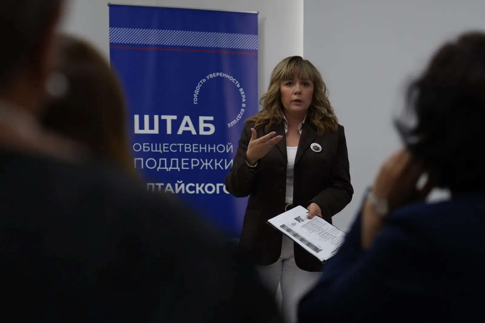 Сегодня в Штабе общественной поддержки состоялся семинар для руководителей и кураторов ...