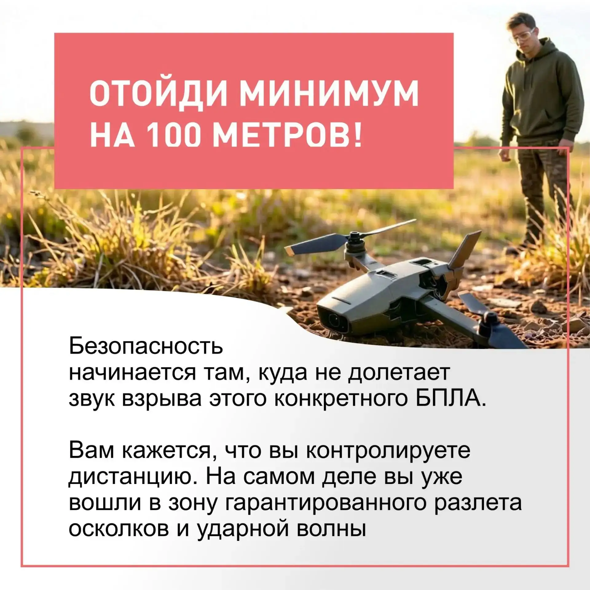 Что делать если вы обнаружили БПЛА или его обломки?