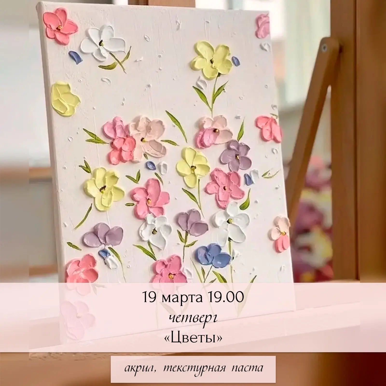 УРА-А-А ☀️ НОВОЕ РАСПИСАНИЕ НА МАРТ 🌱