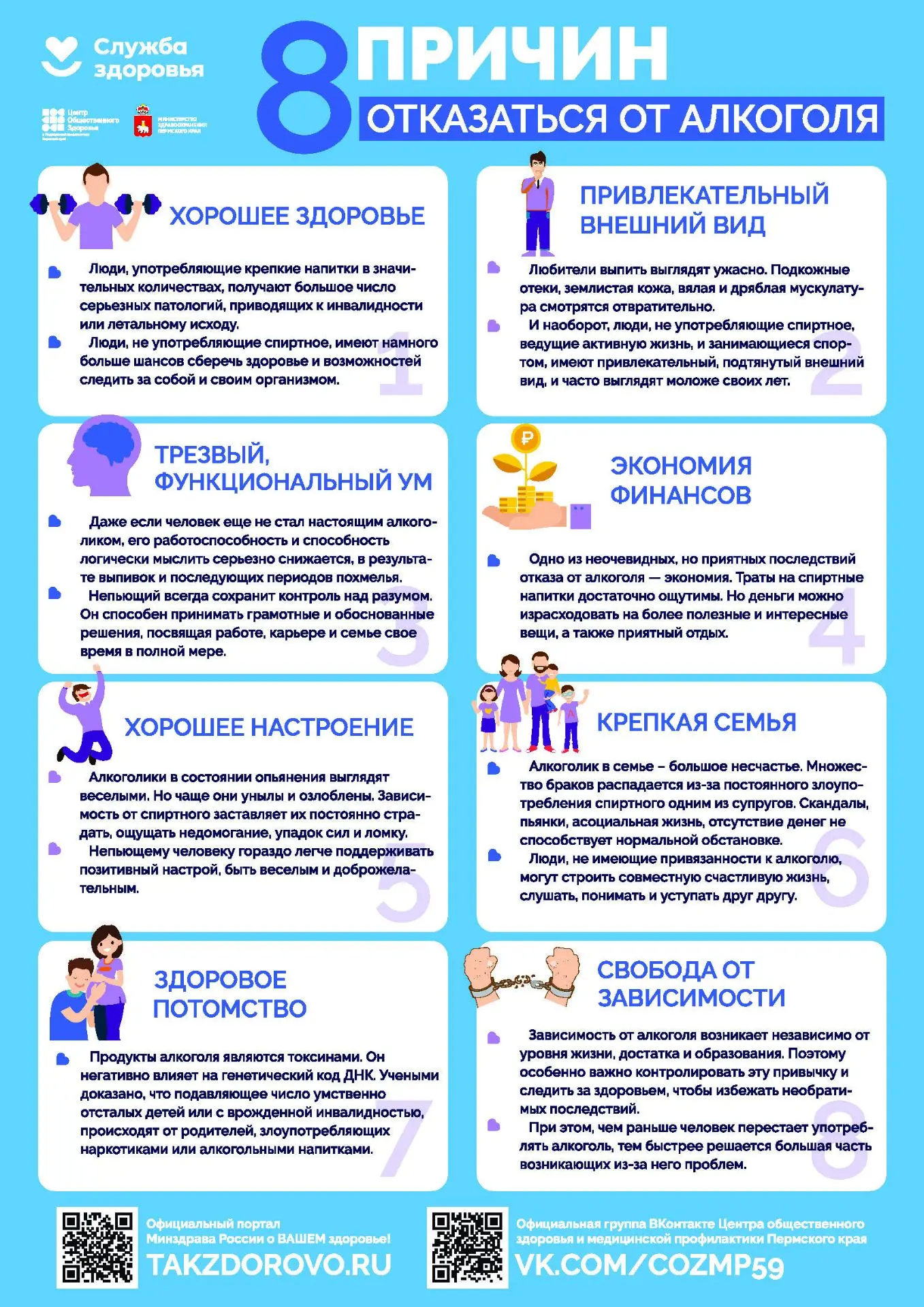 4 по 10 мая 2026 года Недели здорового долголетия