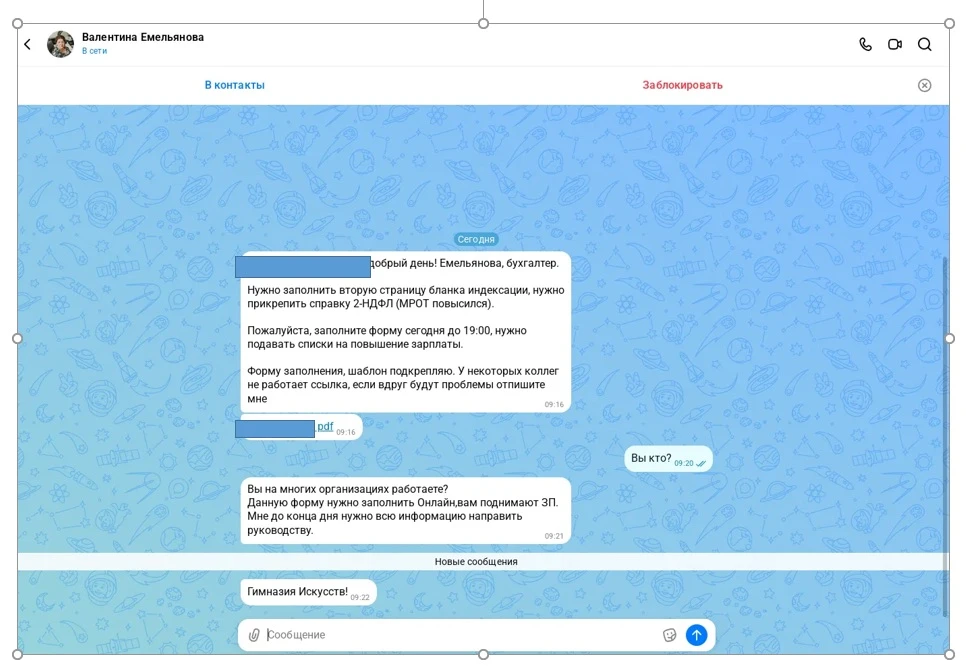 🚨 Сотрудники Минфина столкнулись с новой мошеннической схемой 

К счастью, наши специалисты соблюда
