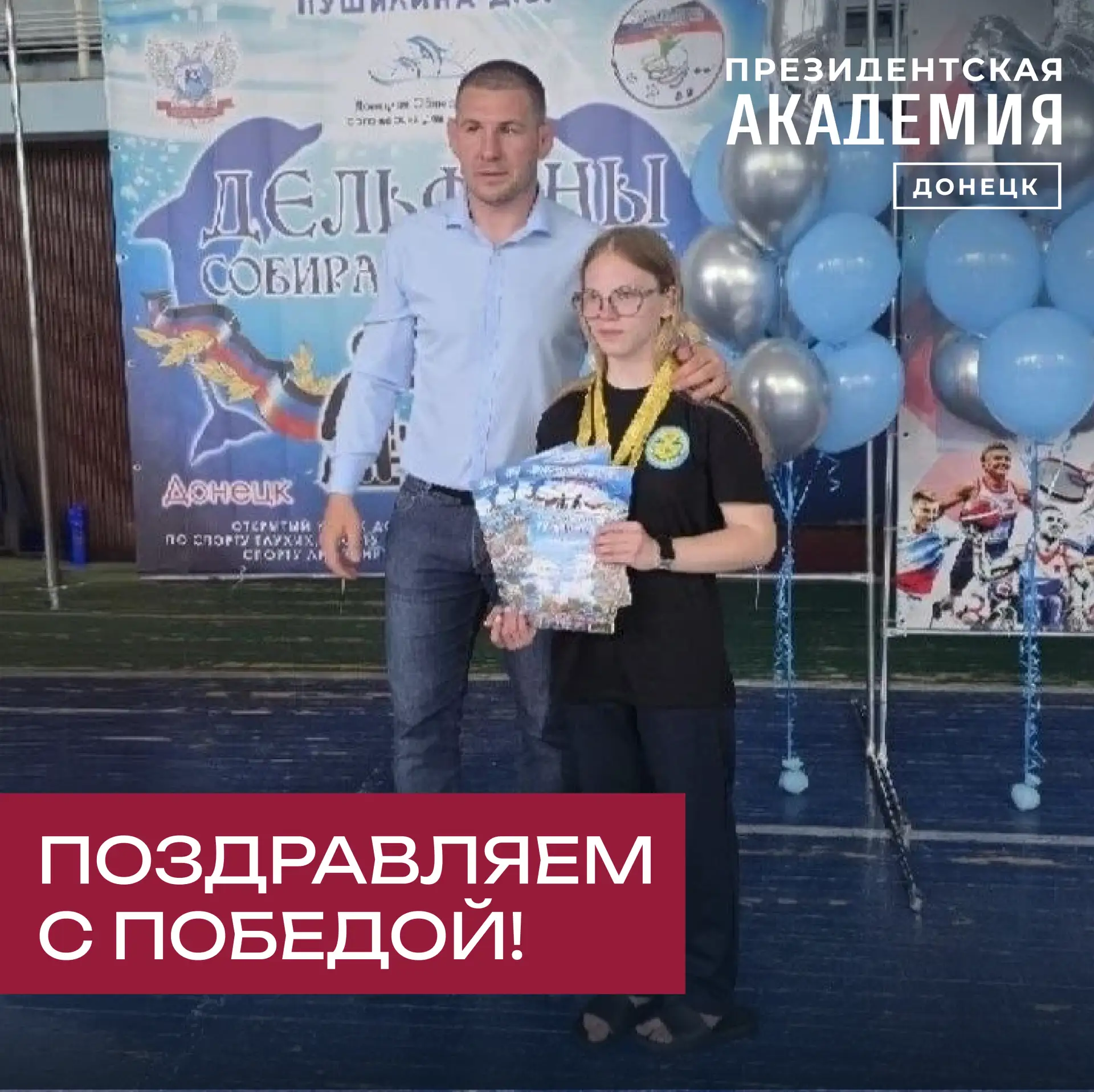 Победа на Кубке Республики по плаванию среди людей с ограниченными возможностями здоровья
