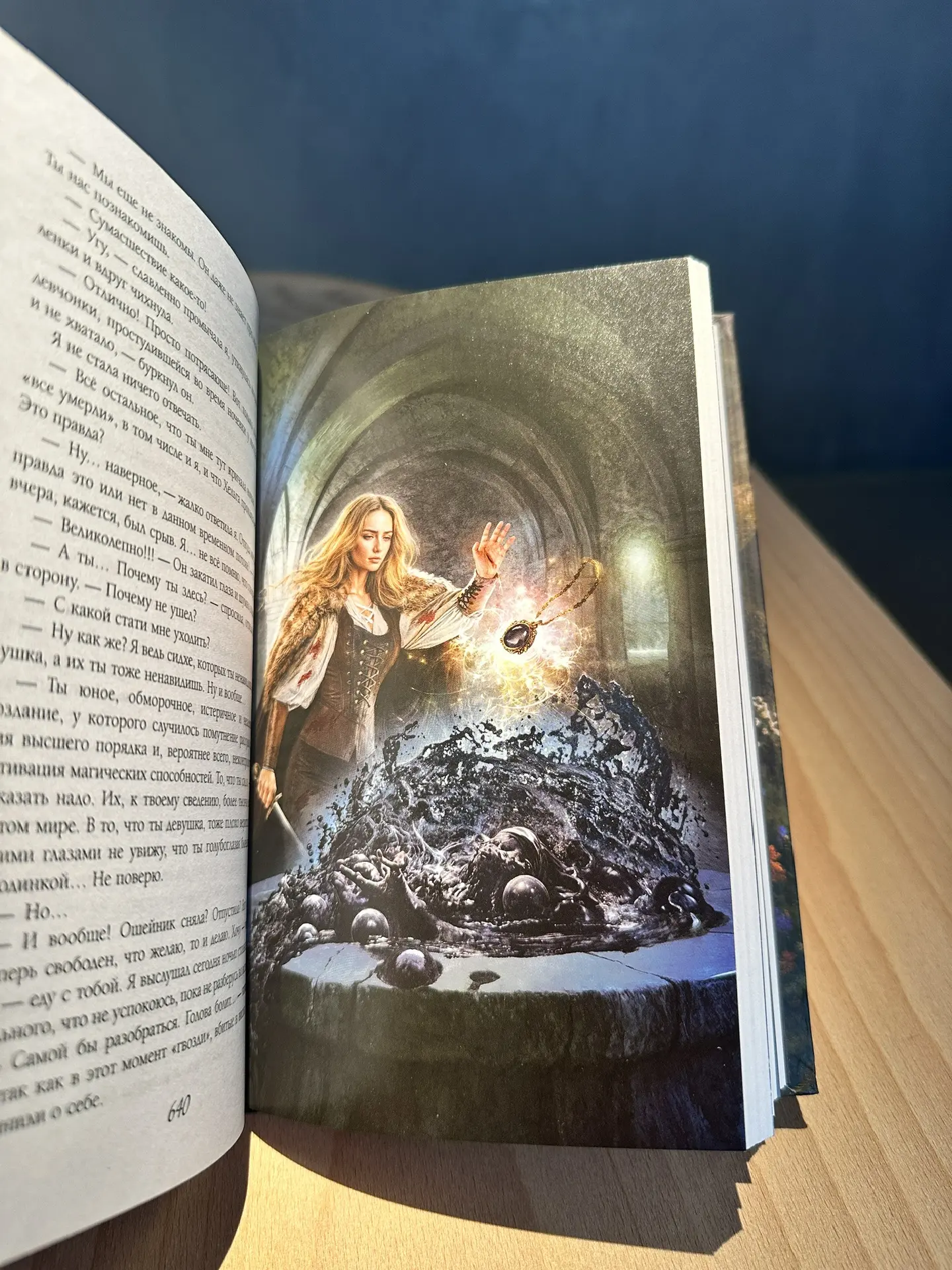И снова покажу свежий омнибус цикла «Струны волшебства».  Подарочное коллекционное издание.  Все три