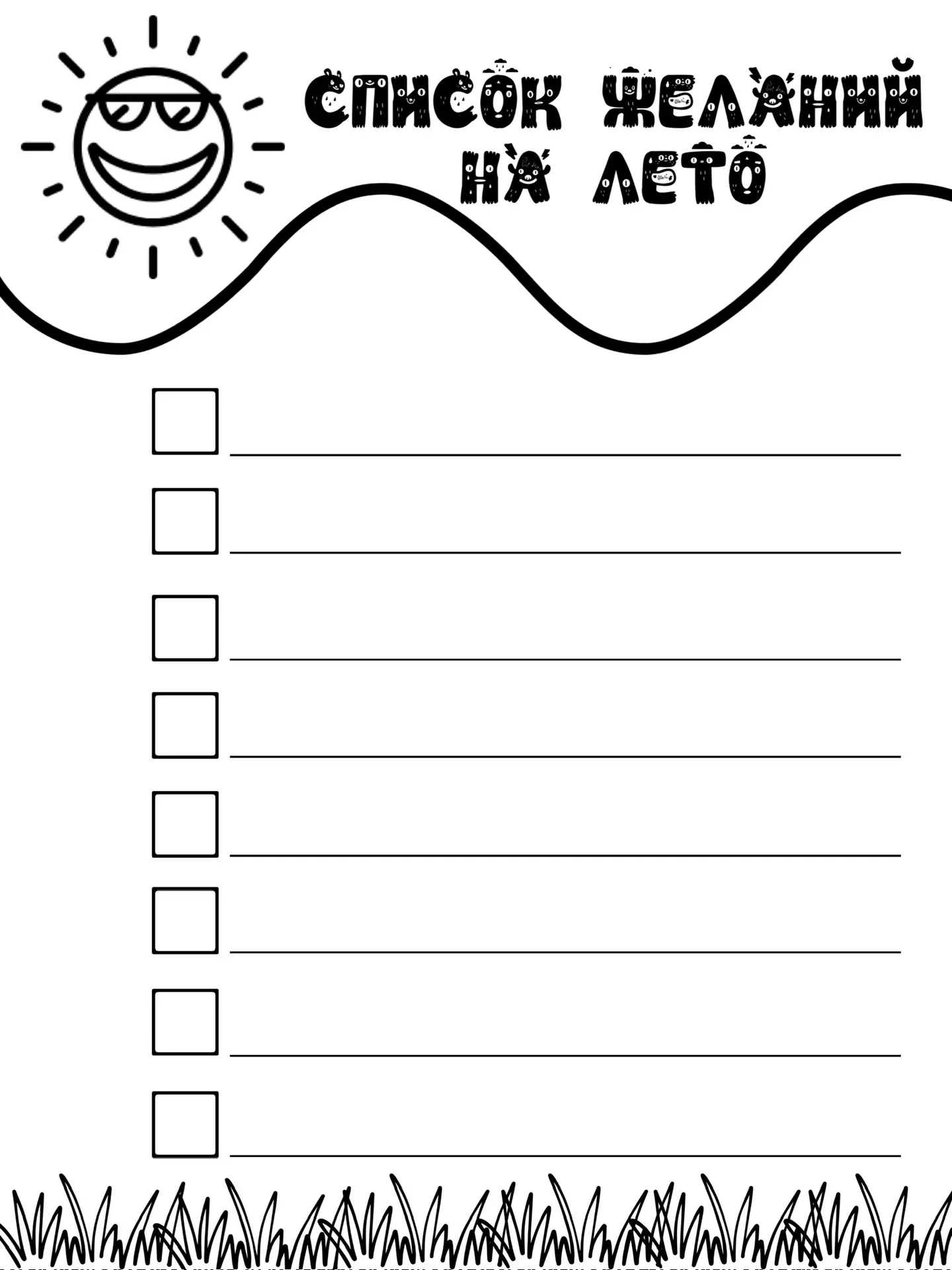 Летний планер☀️