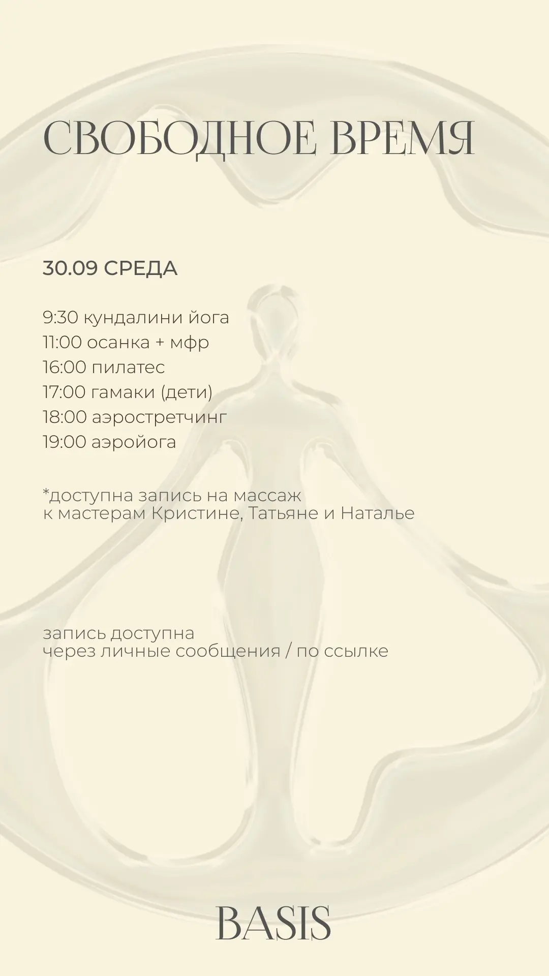 ссылка на запись онлайн