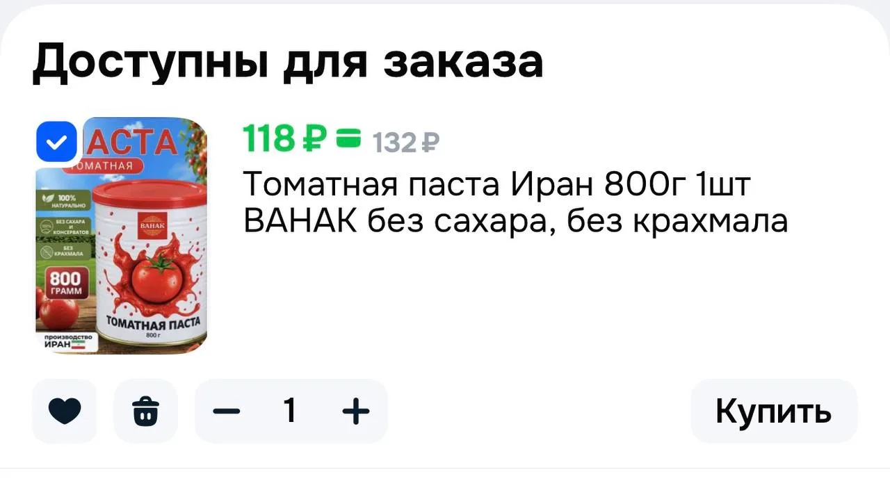 🍅 Томатная паста Иран 800г 1шт ВАНАК без сахара, без крахмала