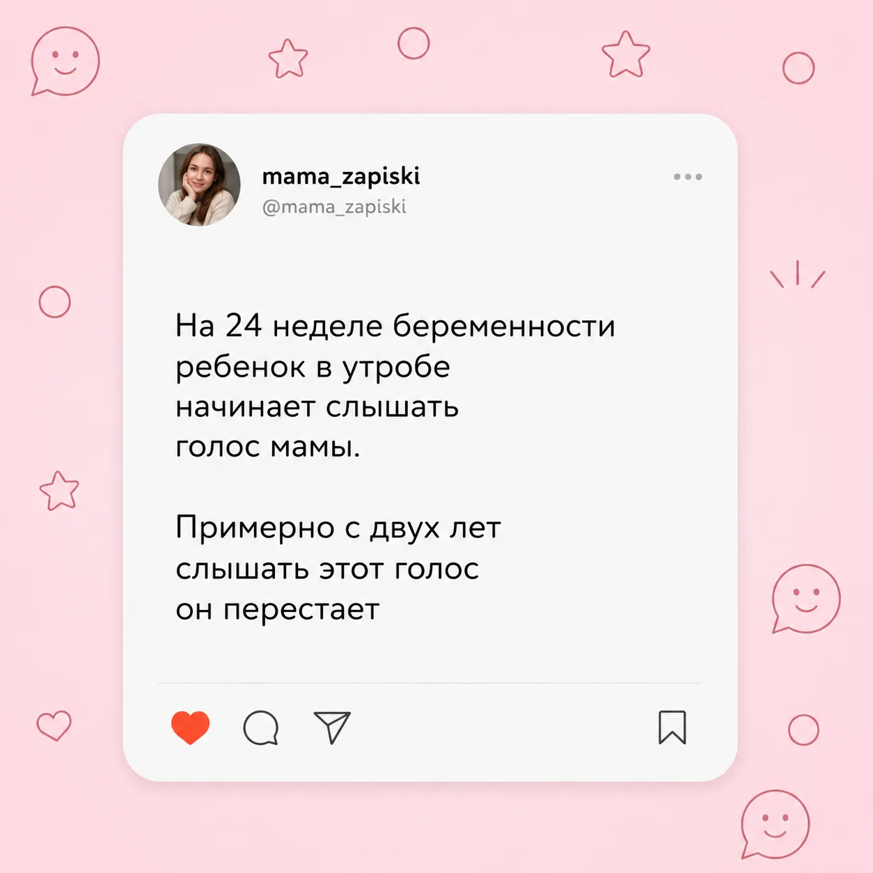 Мама знает | Понятно о главном