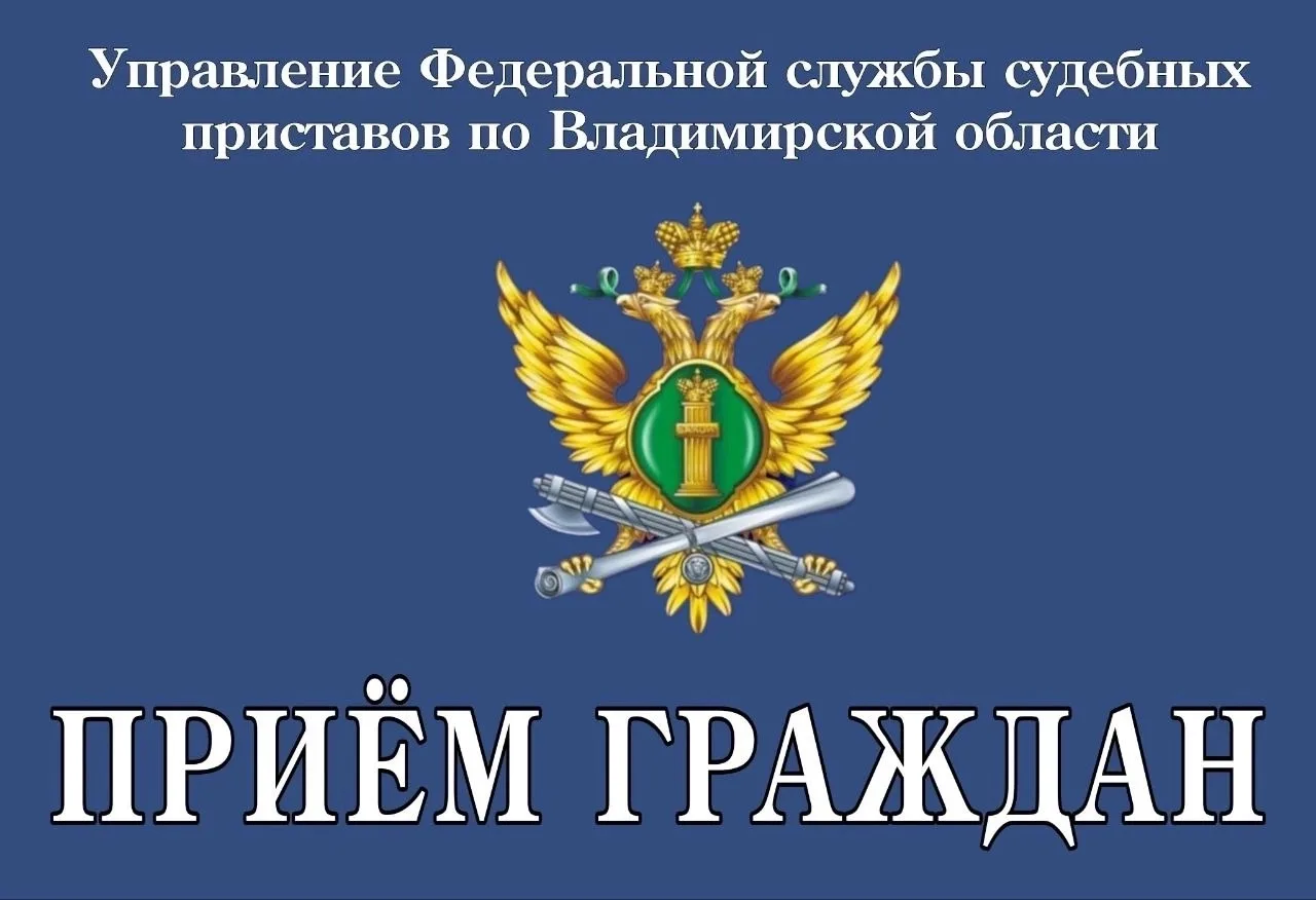 📍В сентябре 2026 года руководящий состав УФССП России по Владимирской области проведёт...