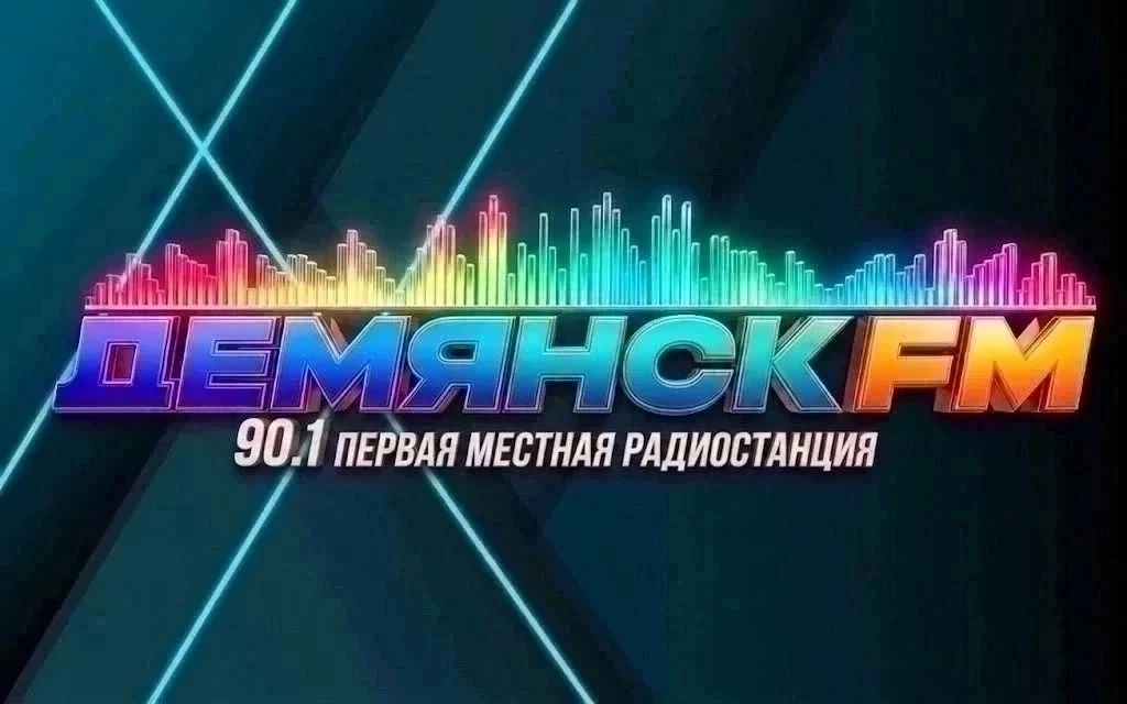 Главные события, люди и факты нашего района — слушайте на радио и читайте в ВК.